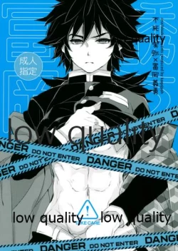 Page 1 of 誘う冨岡