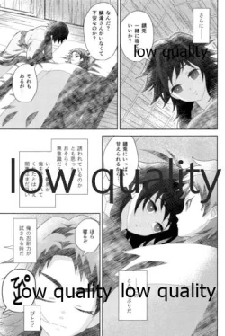 Page 17 of 俺の同門が可愛すぎる件