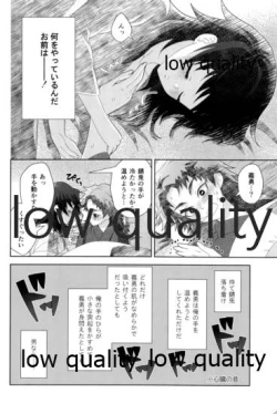 Page 18 of 俺の同門が可愛すぎる件
