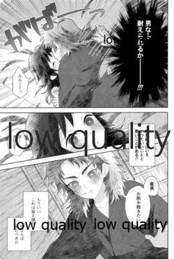 Page 19 of 俺の同門が可愛すぎる件