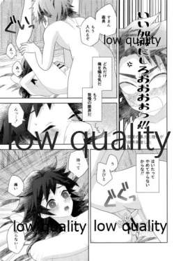 Page 27 of 俺の同門が可愛すぎる件