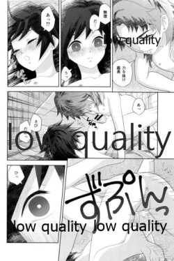 Page 28 of 俺の同門が可愛すぎる件