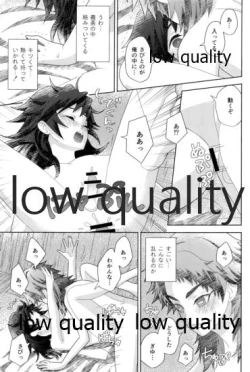 Page 29 of 俺の同門が可愛すぎる件