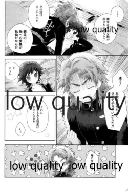 Page 34 of 俺の同門が可愛すぎる件