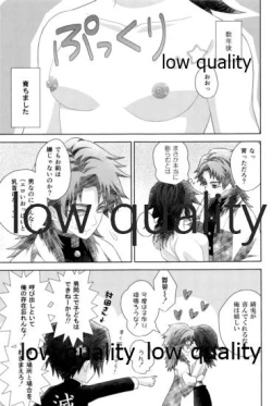 Page 35 of 俺の同門が可愛すぎる件