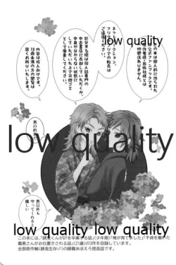 Page 3 of 俺の同門が可愛すぎる件