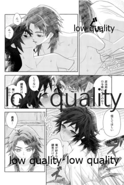 Page 42 of 俺の同門が可愛すぎる件