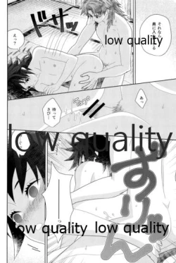 Page 46 of 俺の同門が可愛すぎる件