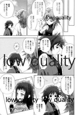 Page 49 of 俺の同門が可愛すぎる件