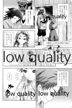 Page 4 of 俺の同門が可愛すぎる件