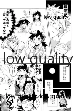 Page 110 of ひねもすのたり2