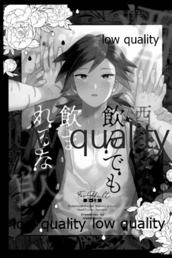 Page 4 of ひねもすのたり2