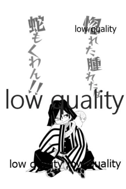 Page 2 of 惚れた腫れたは蛇もくわん!!