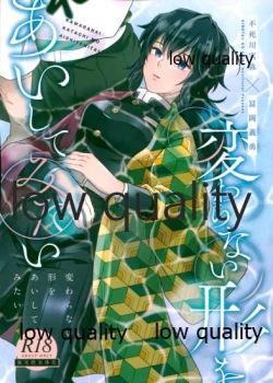 Page 1 of 変わらない形をあいしてみたい