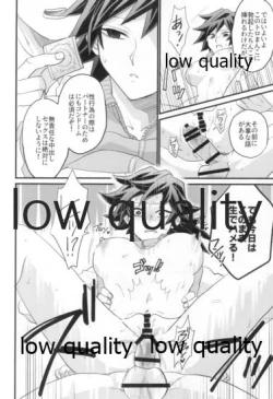 Page 17 of モブ義♀のHな本