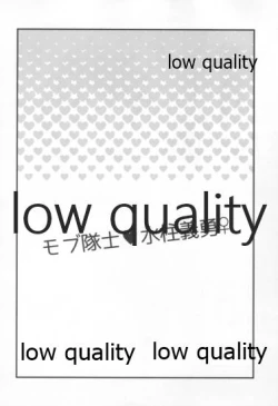 Page 21 of モブ義♀のHな本