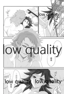 Page 7 of 明けの明星