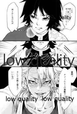 Page 14 of 血×術を解除せよ!!