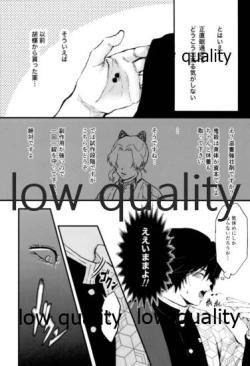 Page 16 of 血×術を解除せよ!!