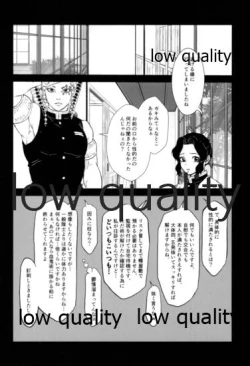 Page 19 of 血×術を解除せよ!!