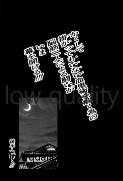 Page 21 of 血×術を解除せよ!!