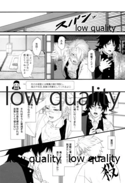 Page 24 of 血×術を解除せよ!!