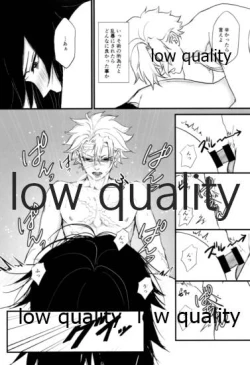 Page 40 of 血×術を解除せよ!!