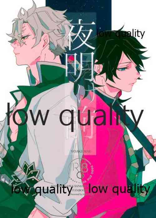 Download 夜明け前