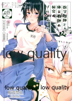 Page 1 of 数学教師と体育教師の秘密のブルマえっち