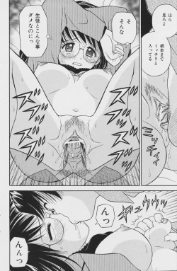 Page 100 of Comic Mate 2007-04