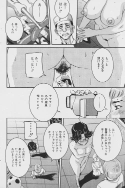 Page 146 of Comic Mate 2007-04