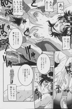 Page 150 of Comic Mate 2007-04