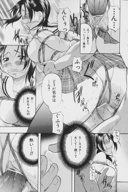 Page 163 of Comic Mate 2007-04