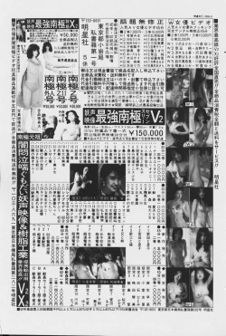 Page 169 of Comic Mate 2007-04