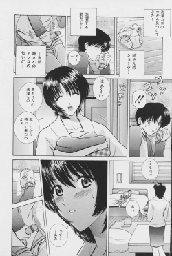 Page 172 of Comic Mate 2007-04