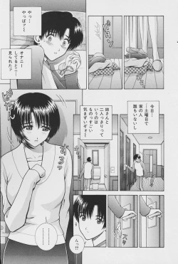 Page 173 of Comic Mate 2007-04