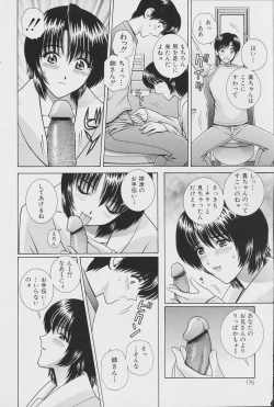 Page 176 of Comic Mate 2007-04