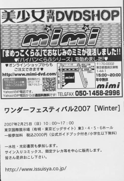 Page 191 of Comic Mate 2007-04