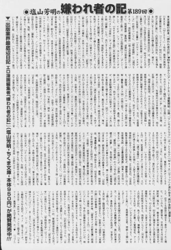 Page 193 of Comic Mate 2007-04