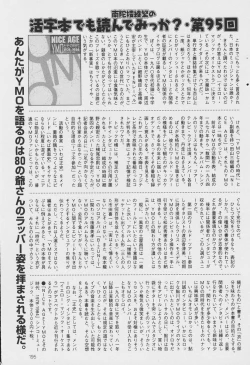 Page 195 of Comic Mate 2007-04