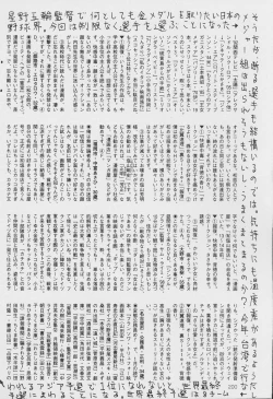 Page 200 of Comic Mate 2007-04