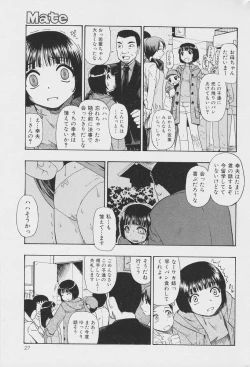 Page 27 of Comic Mate 2007-04