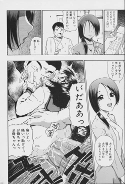 Page 42 of Comic Mate 2007-04