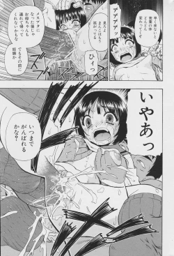 Page 45 of Comic Mate 2007-04