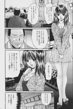 Page 54 of Comic Mate 2007-04