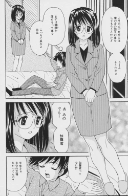 Page 88 of Comic Mate 2007-04