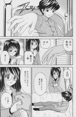 Page 89 of Comic Mate 2007-04