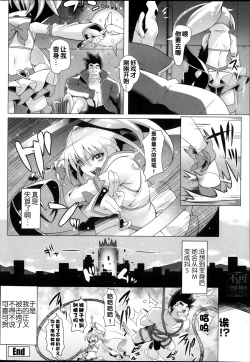 Page 18 of Do-M Mahou Shoujo A²