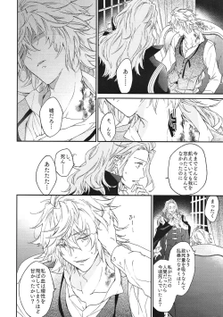 Page 10 of TRICK or TRICK