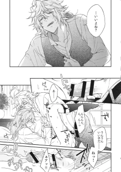 Page 17 of TRICK or TRICK